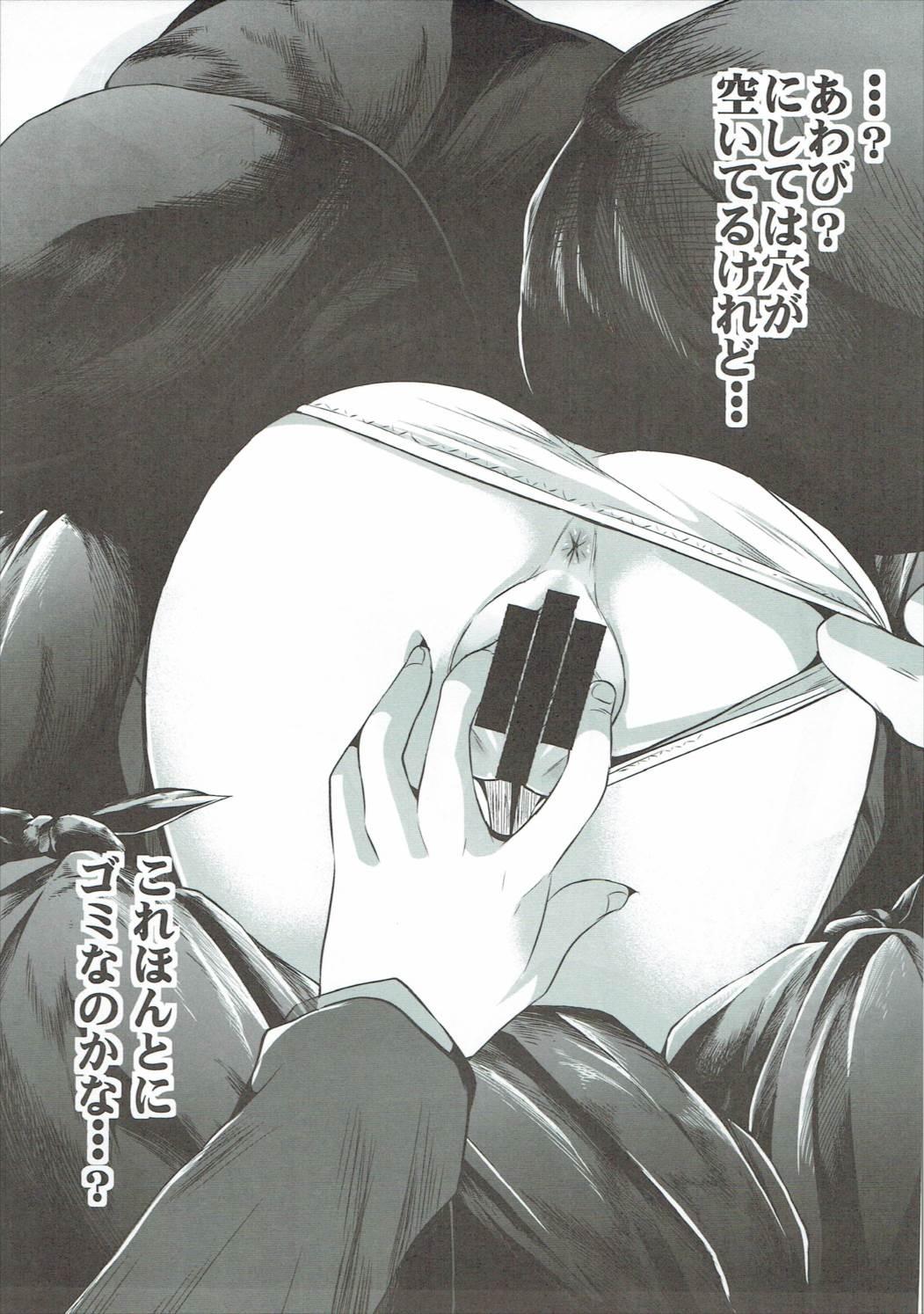 Fake Tits (C85) [II-gata Choushinsei Bakuhatsu (Oniyazu Kakashi)] Kirigiri-san Girigiri-sa! (Danganronpa) - Danganronpa Perfect Body Porn - Page 6