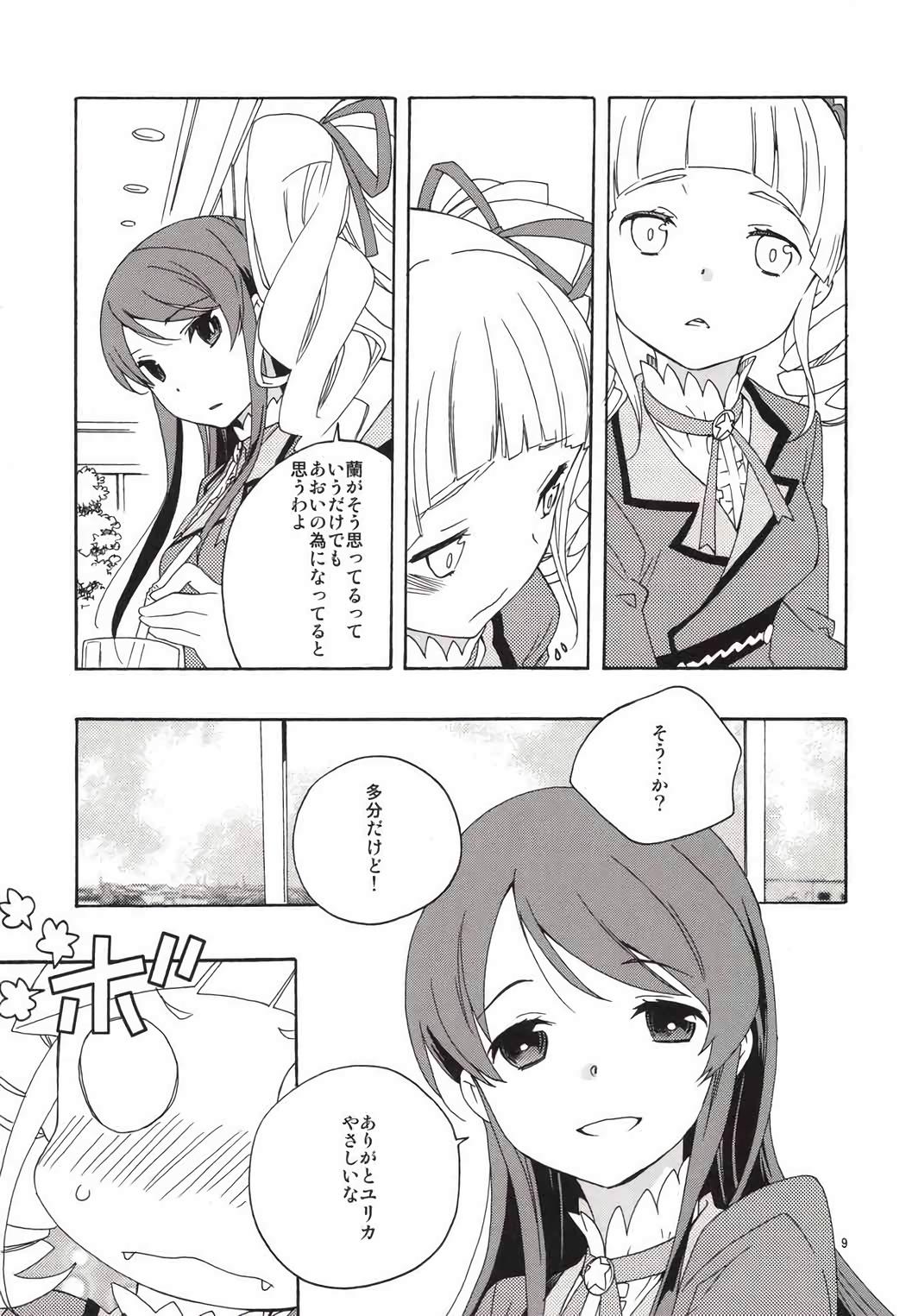 Celebrity Sex Scene EVING STAR - Aikatsu Gayemo - Page 10