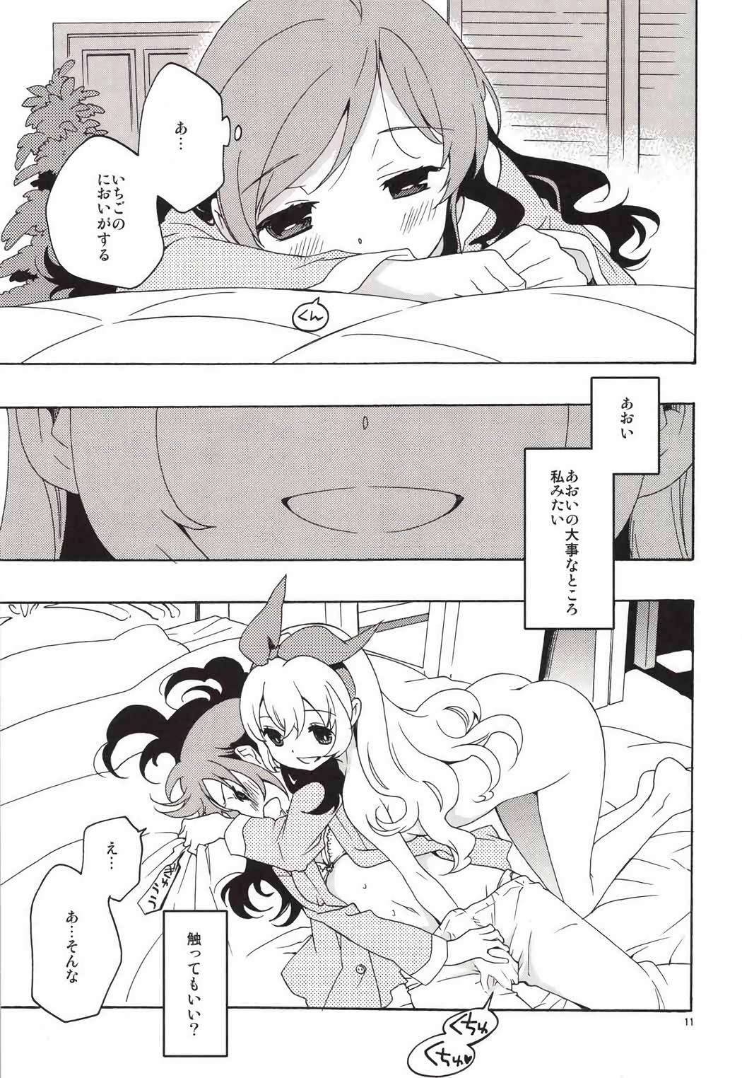Celebrity Sex Scene EVING STAR - Aikatsu Gayemo - Page 12