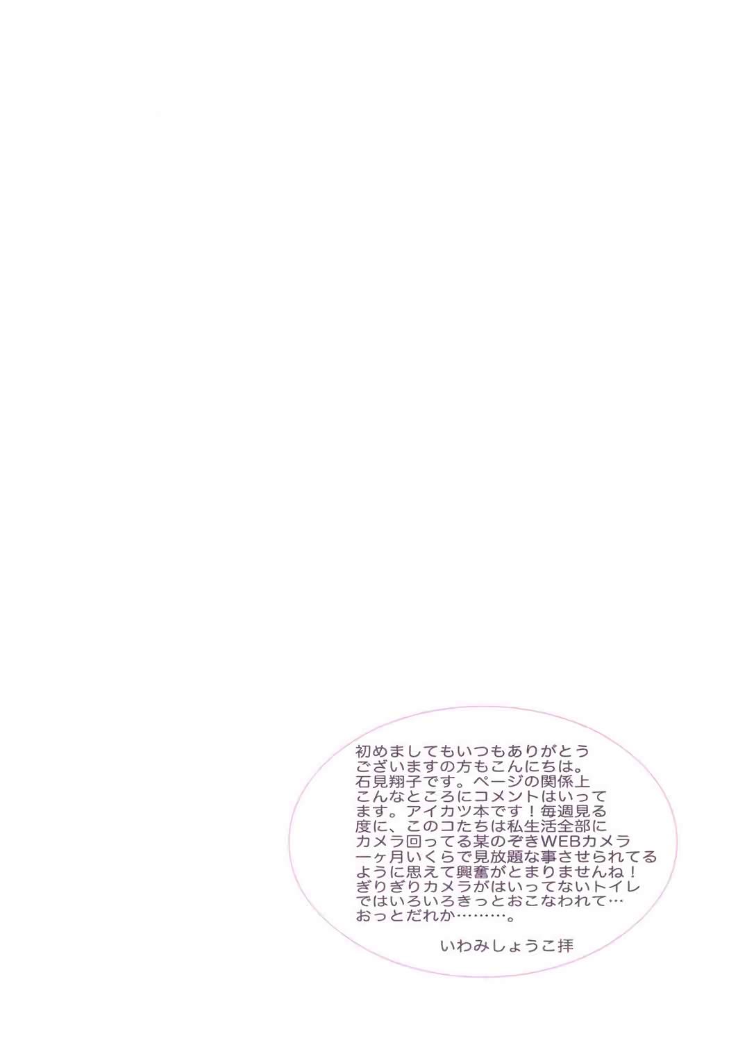 Peluda EVING STAR - Aikatsu Big Ass - Page 3