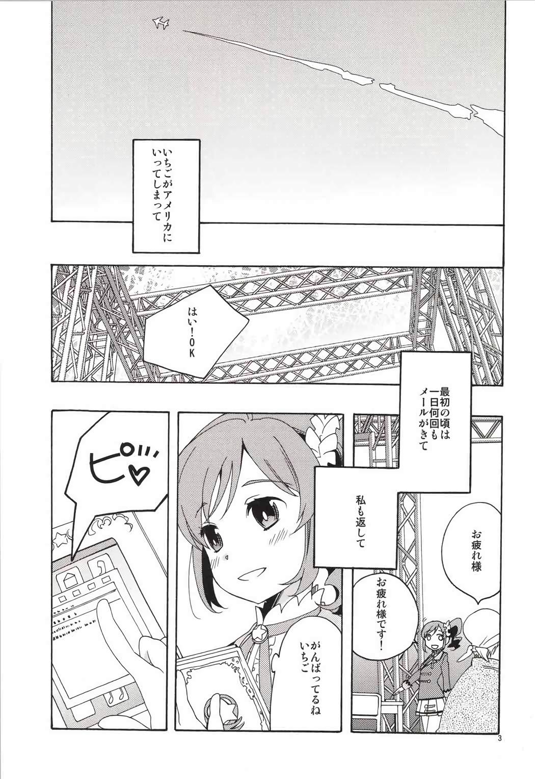 Off EVING STAR - Aikatsu Foreplay - Page 4