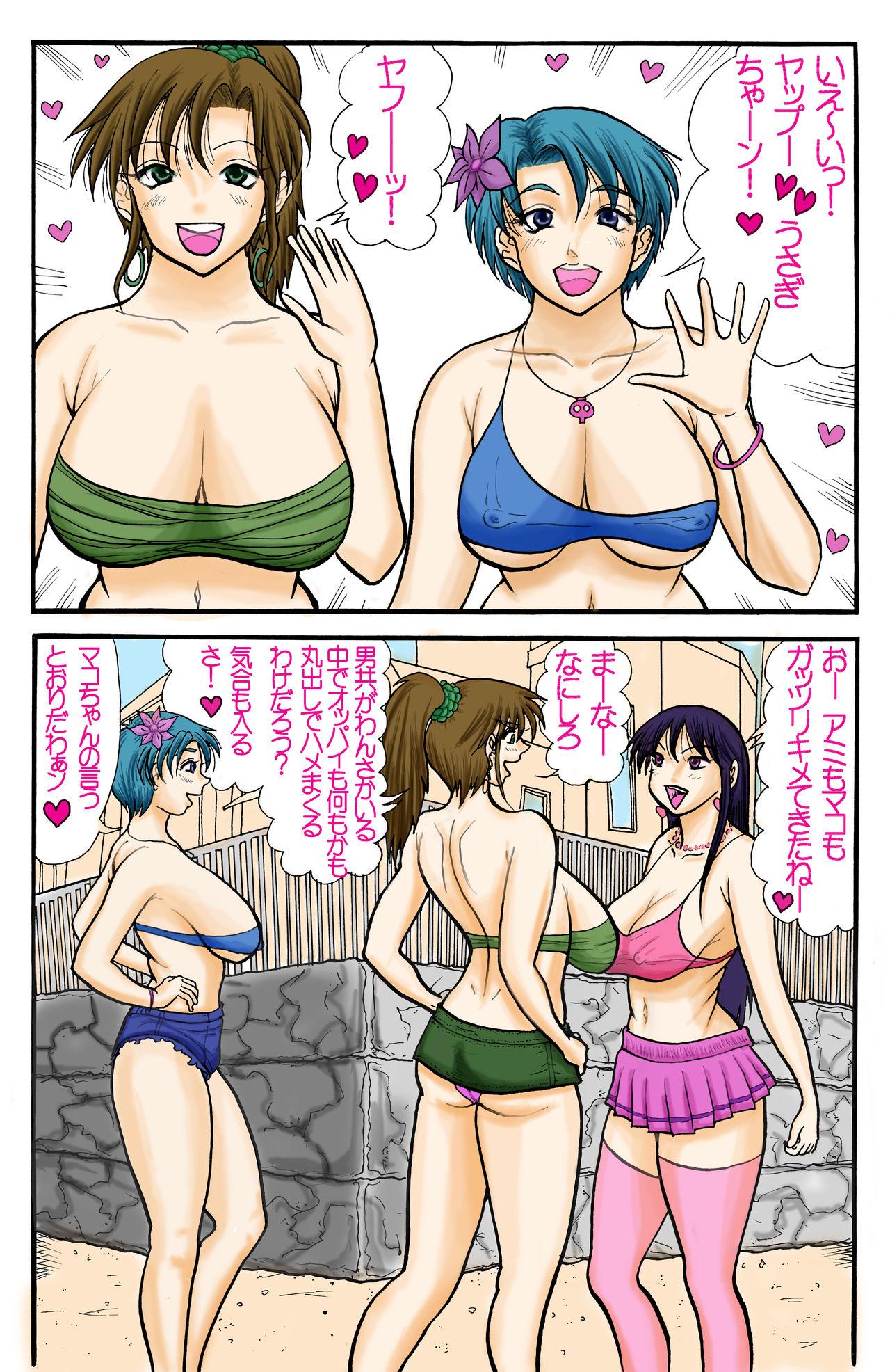 Stepfamily Sailor Usako-tachi no Zuppon Gappon Satsueiki! - Sailor moon Cum In Mouth - Page 2