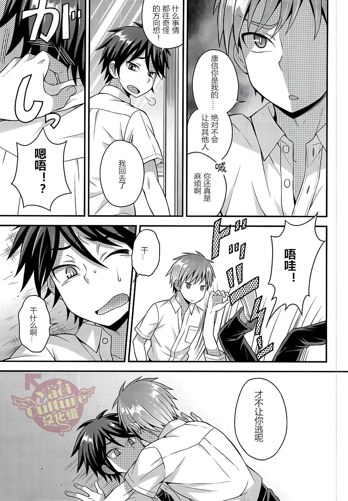Gay Handjob Ore no Shinyuu wa Nanika ga Okashii Hair - Page 6