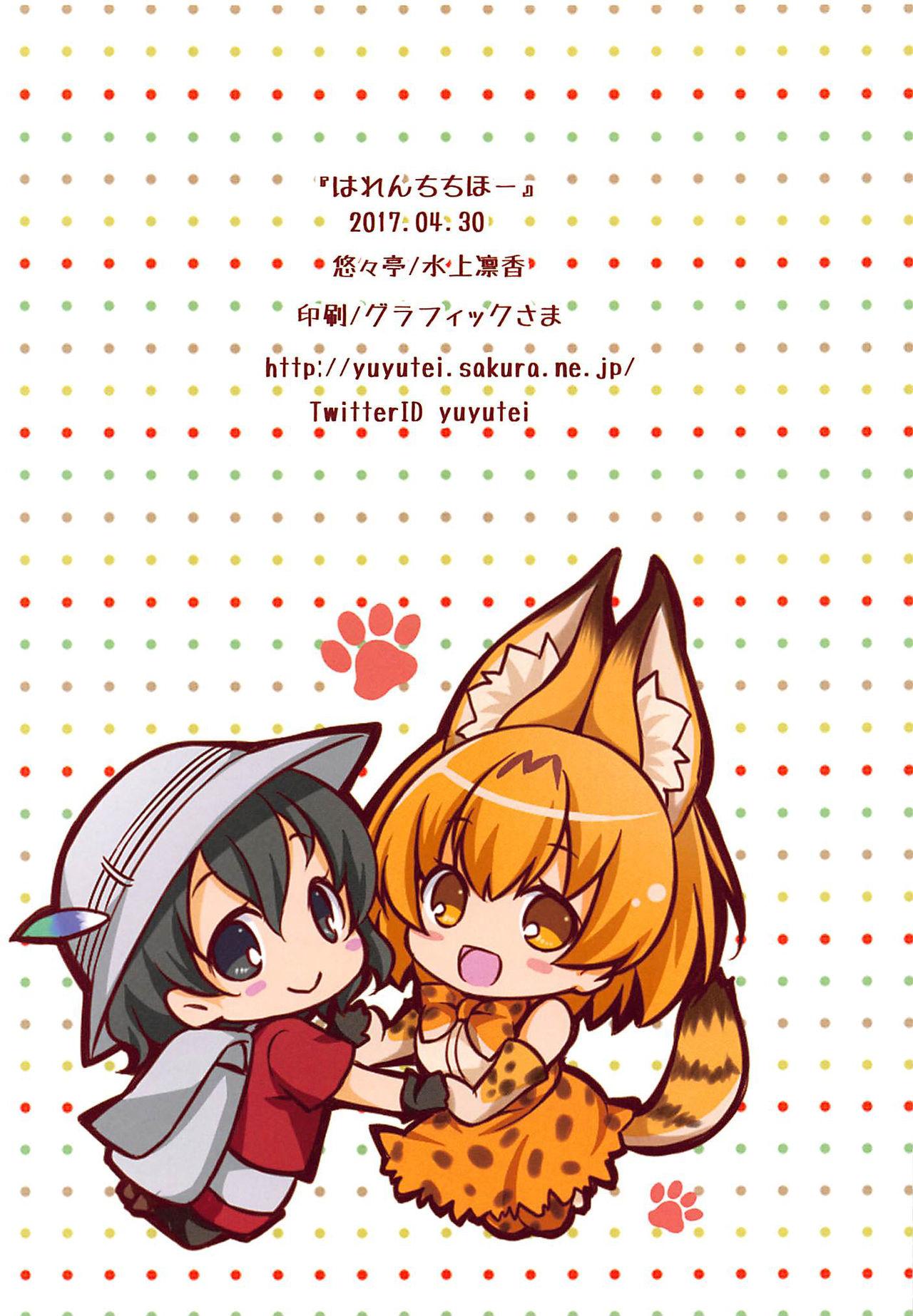 Bedroom Harenchi Chihou - Kemono friends Perfect Body - Page 15