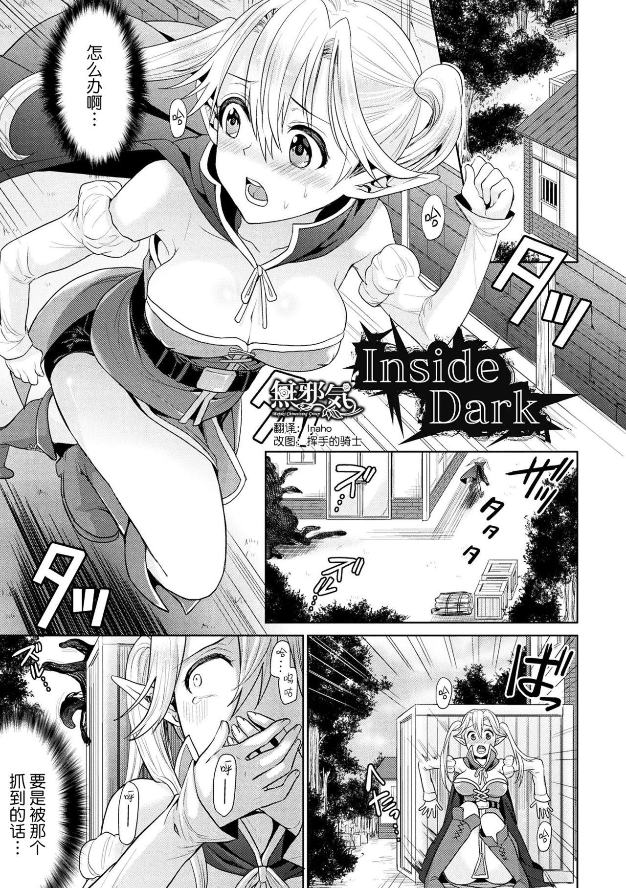 Clothed Inside Dark Super - Page 1