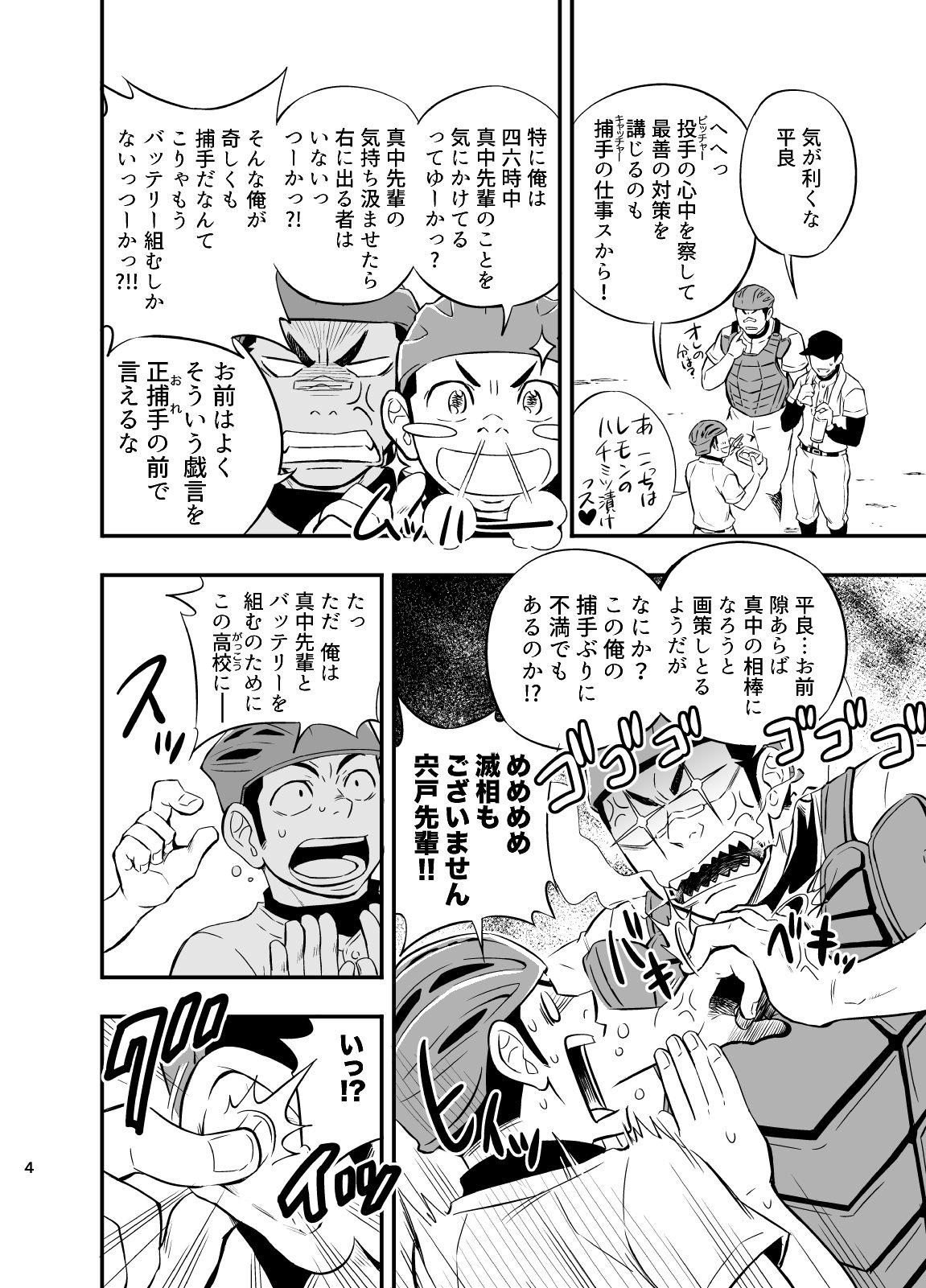 Natural Yahari Kono Yakyuubu Gasshuku wa Machigatteiru. Gay - Page 5