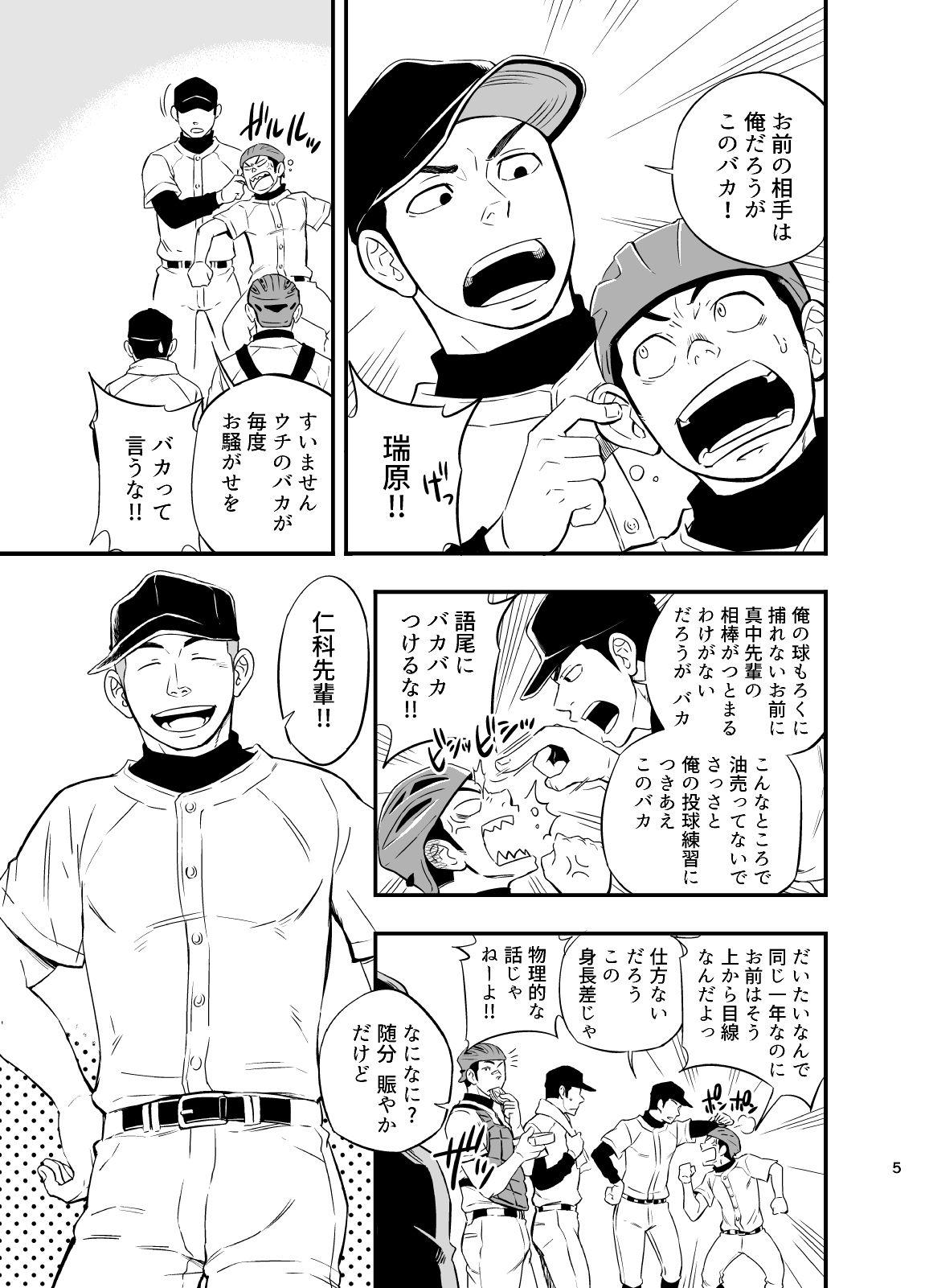 Blacksonboys Yahari Kono Yakyuubu Gasshuku wa Machigatteiru. Tetas Grandes - Page 6