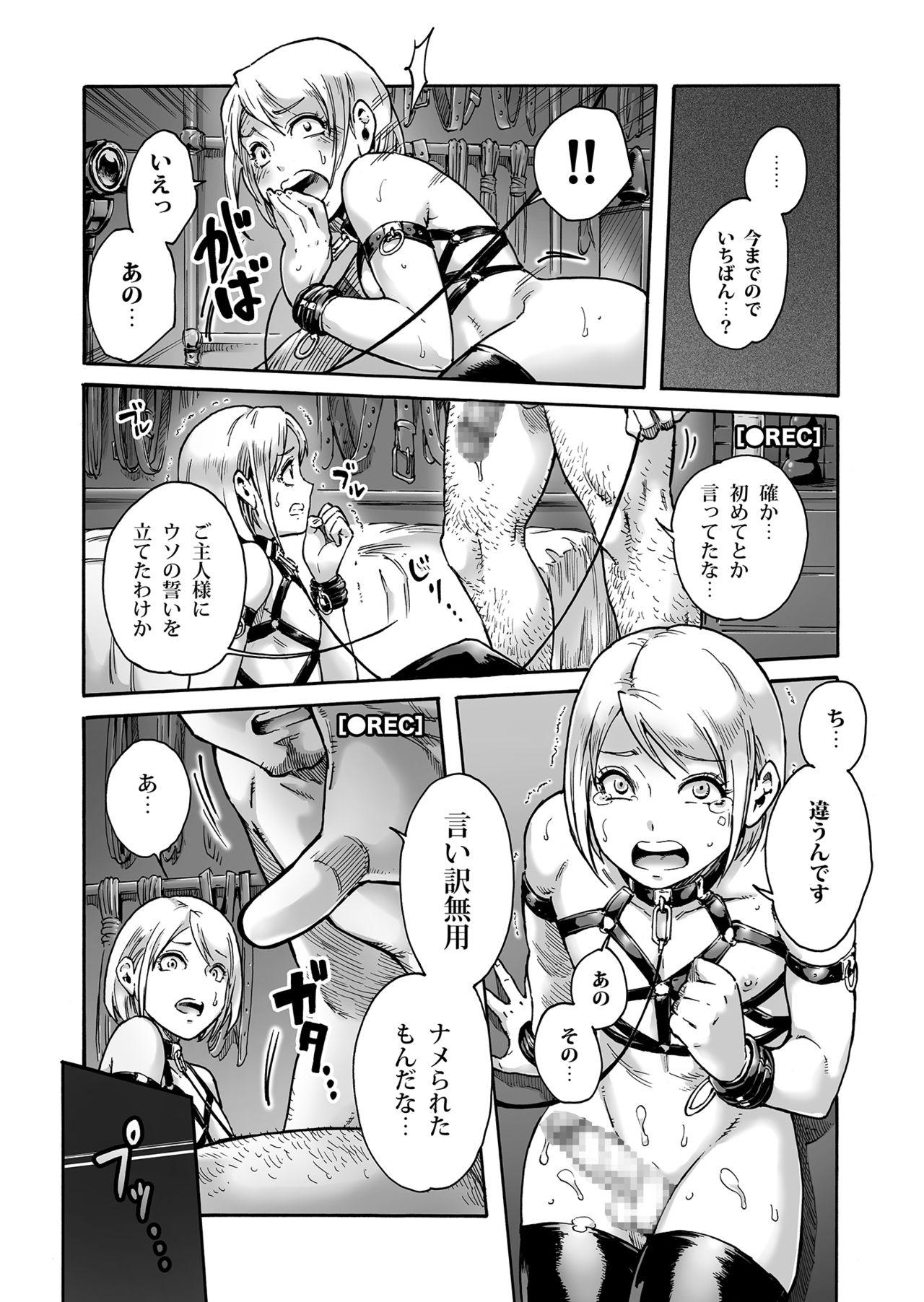 Glory Hole Onoko to. ACT 3 Dorei Shigan Otoko Gaping - Page 10