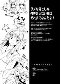 SAITOOKU! Special 2 - Emiemi Smile Nights! 2