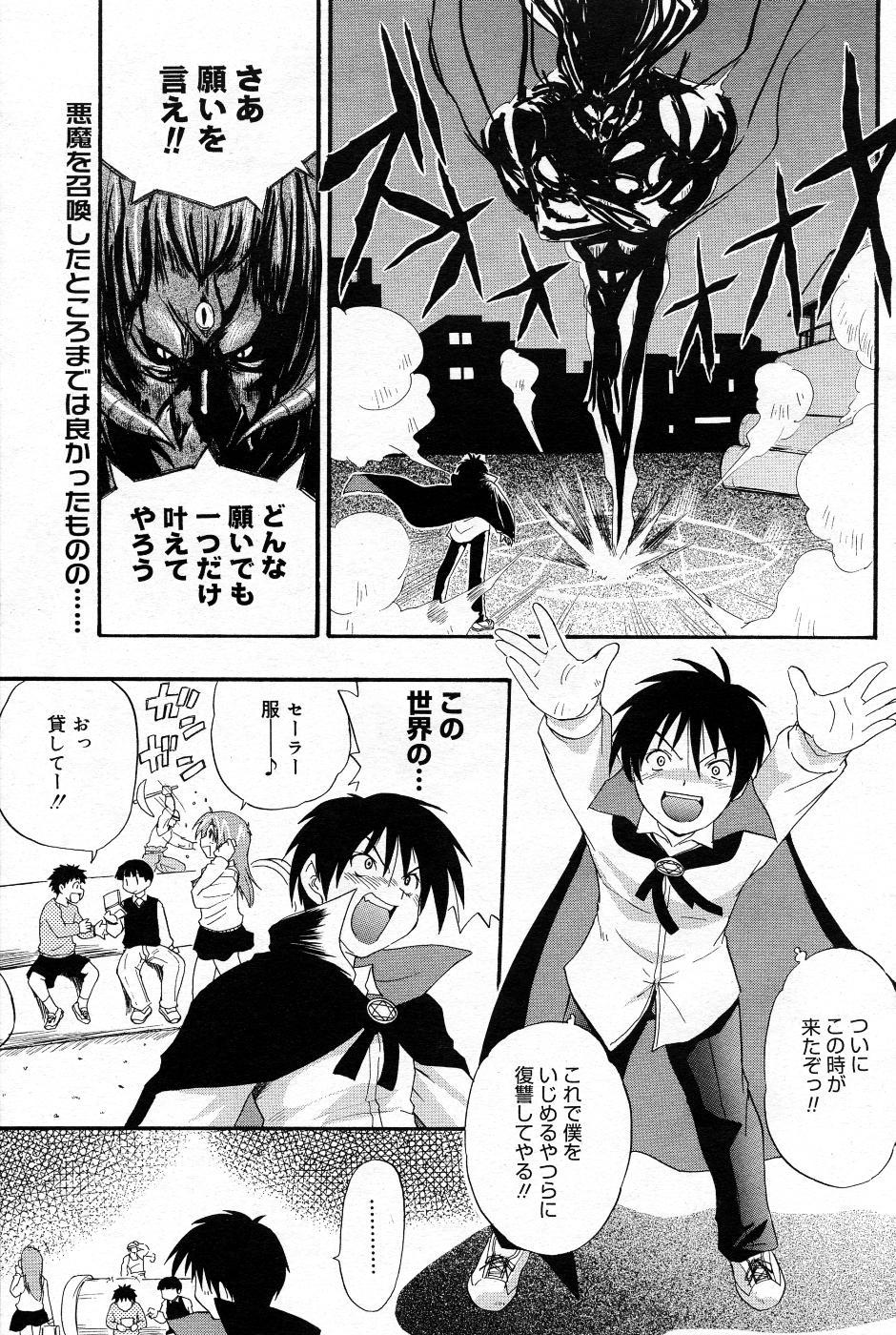 Manga Bangaichi 2005-11 116