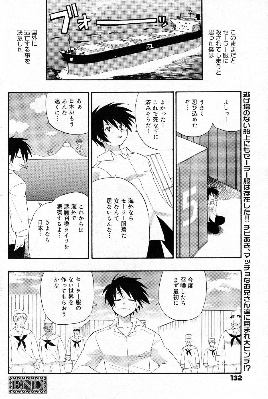 Manga Bangaichi 2005-11 130