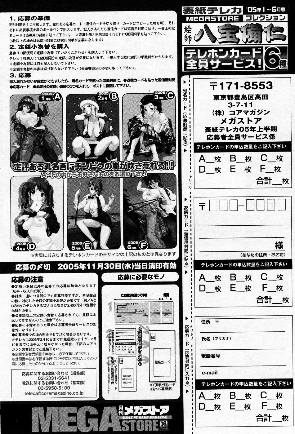 Manga Bangaichi 2005-11 148