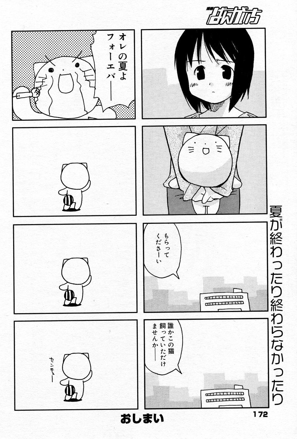 Manga Bangaichi 2005-11 170