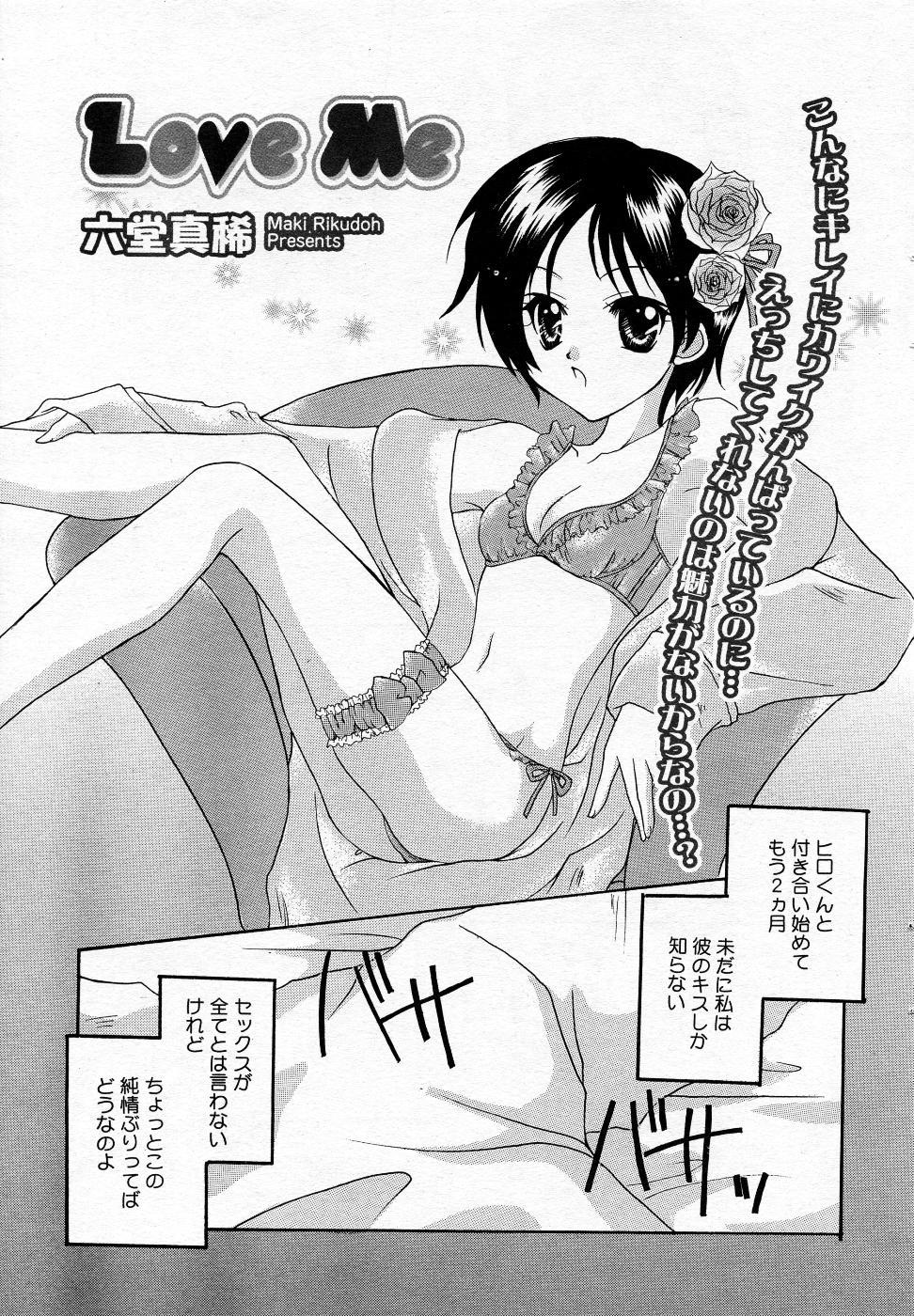 Manga Bangaichi 2005-11 173