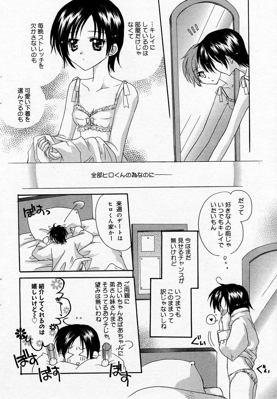 Manga Bangaichi 2005-11 174