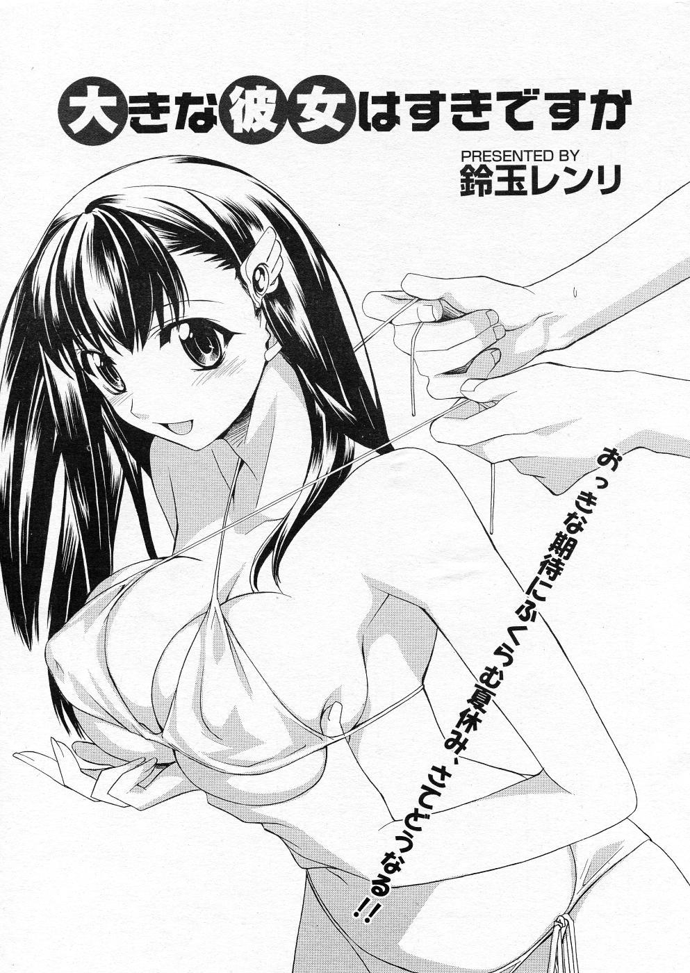 Manga Bangaichi 2005-11 20