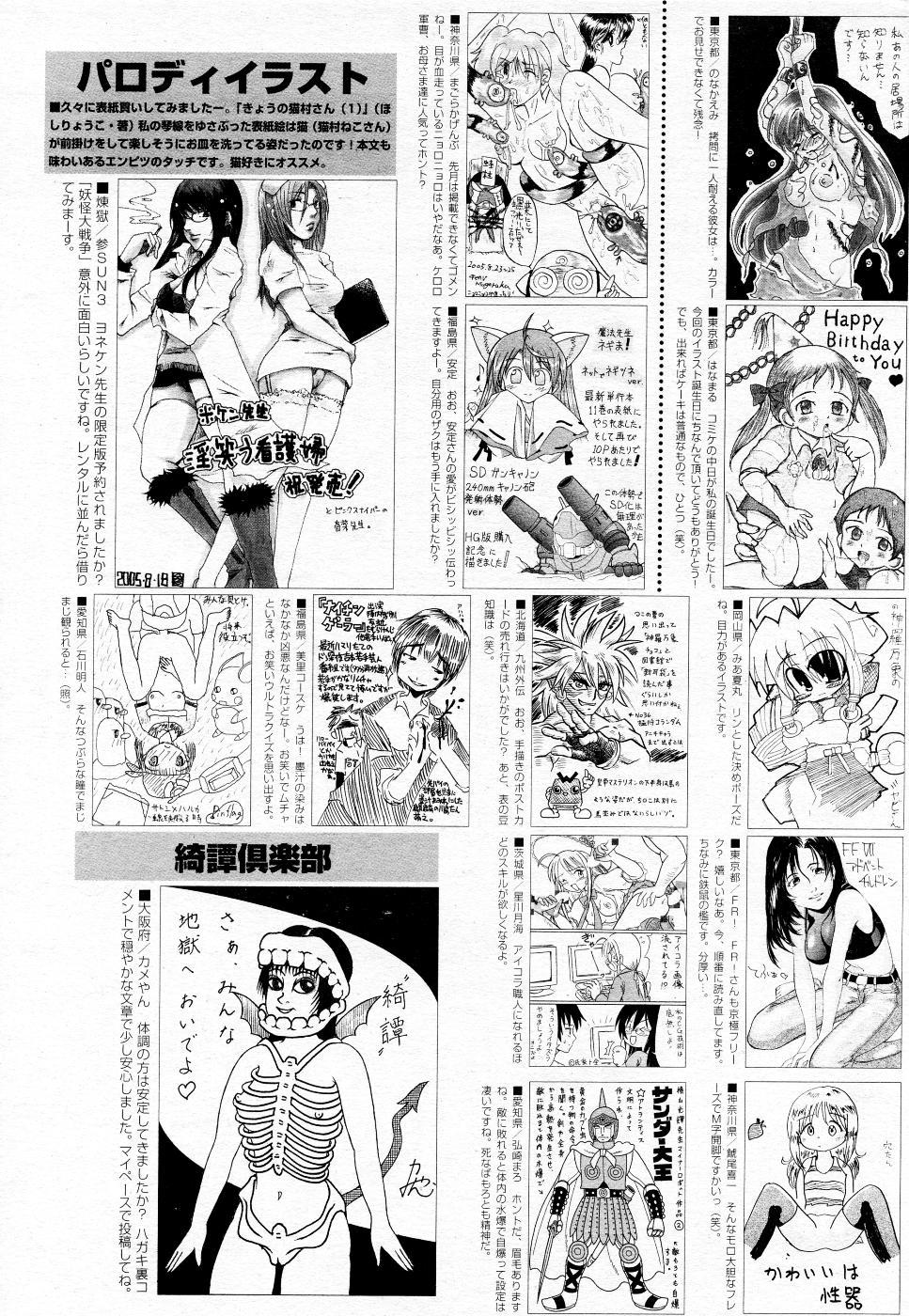 Manga Bangaichi 2005-11 209
