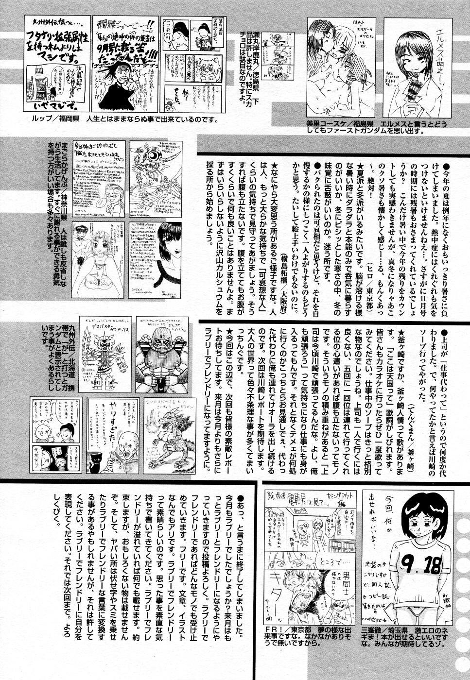 Manga Bangaichi 2005-11 212