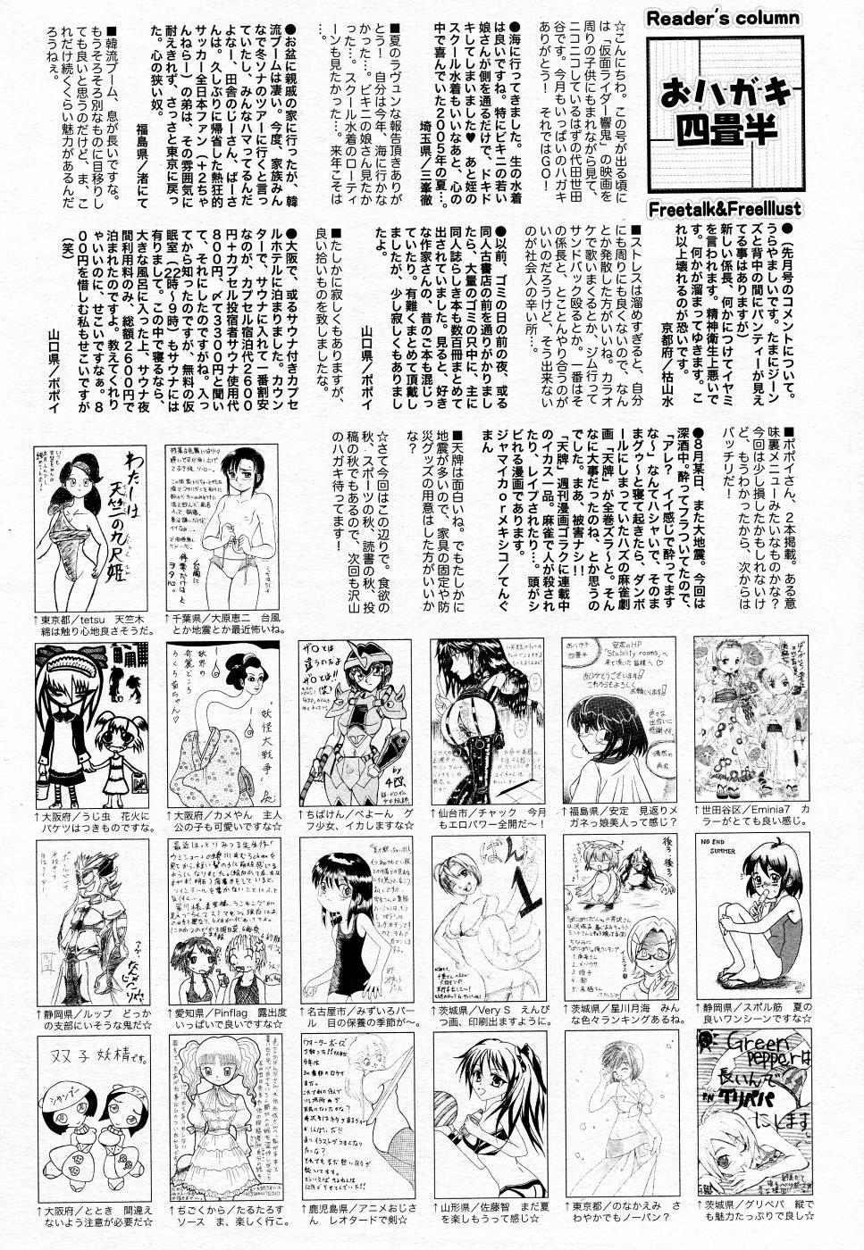 Manga Bangaichi 2005-11 212