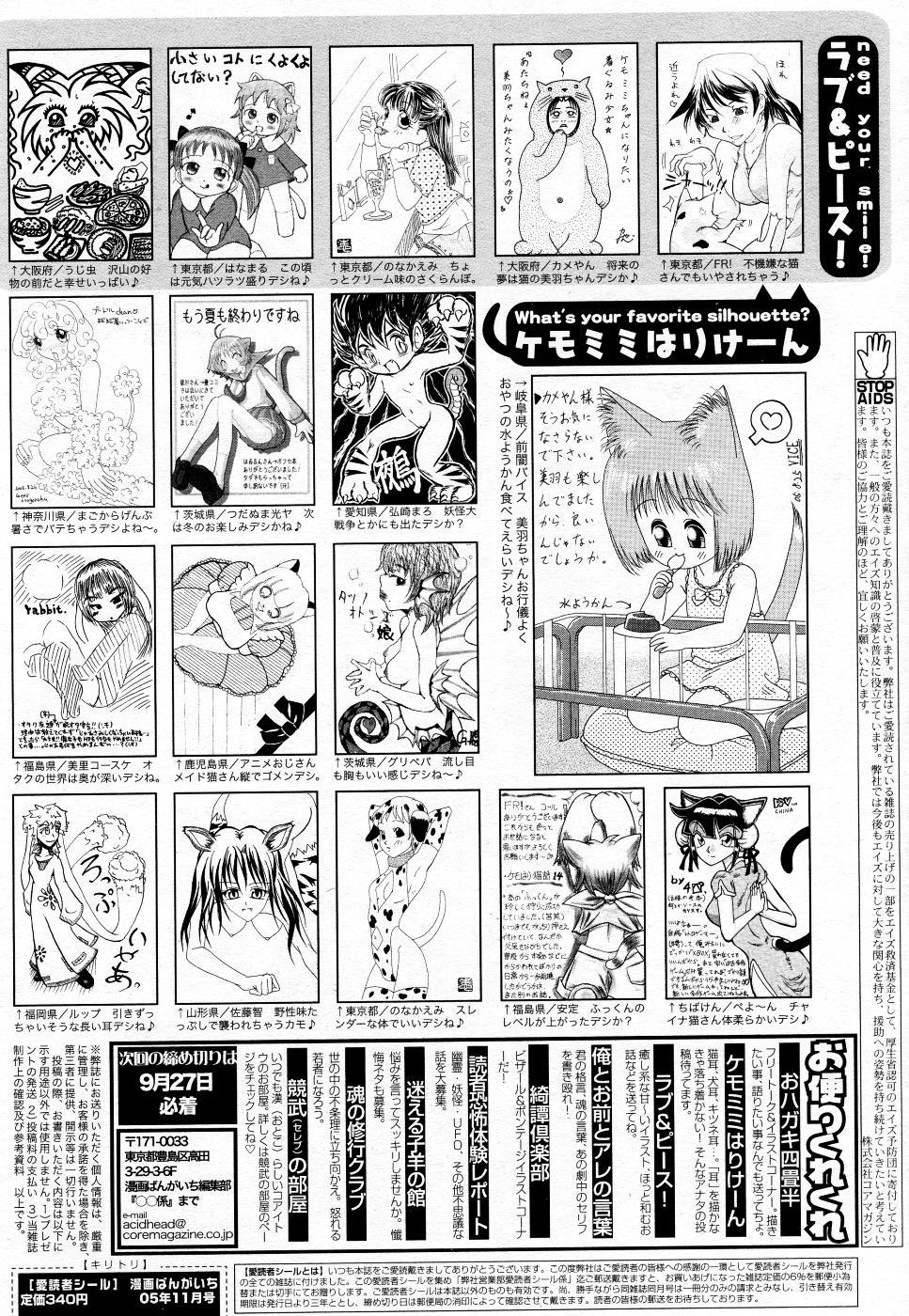 Manga Bangaichi 2005-11 214