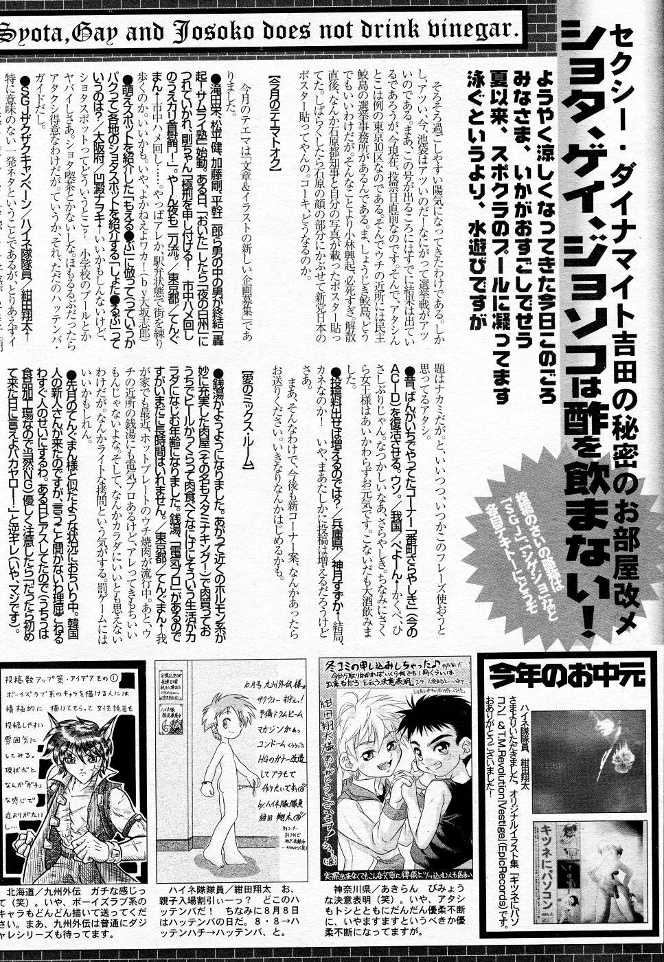 Manga Bangaichi 2005-11 216