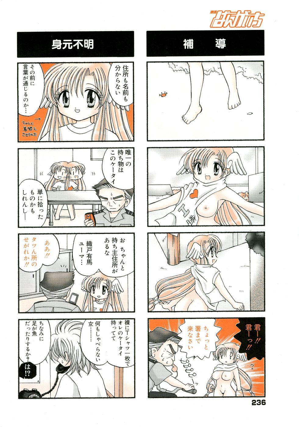 Manga Bangaichi 2005-11 220