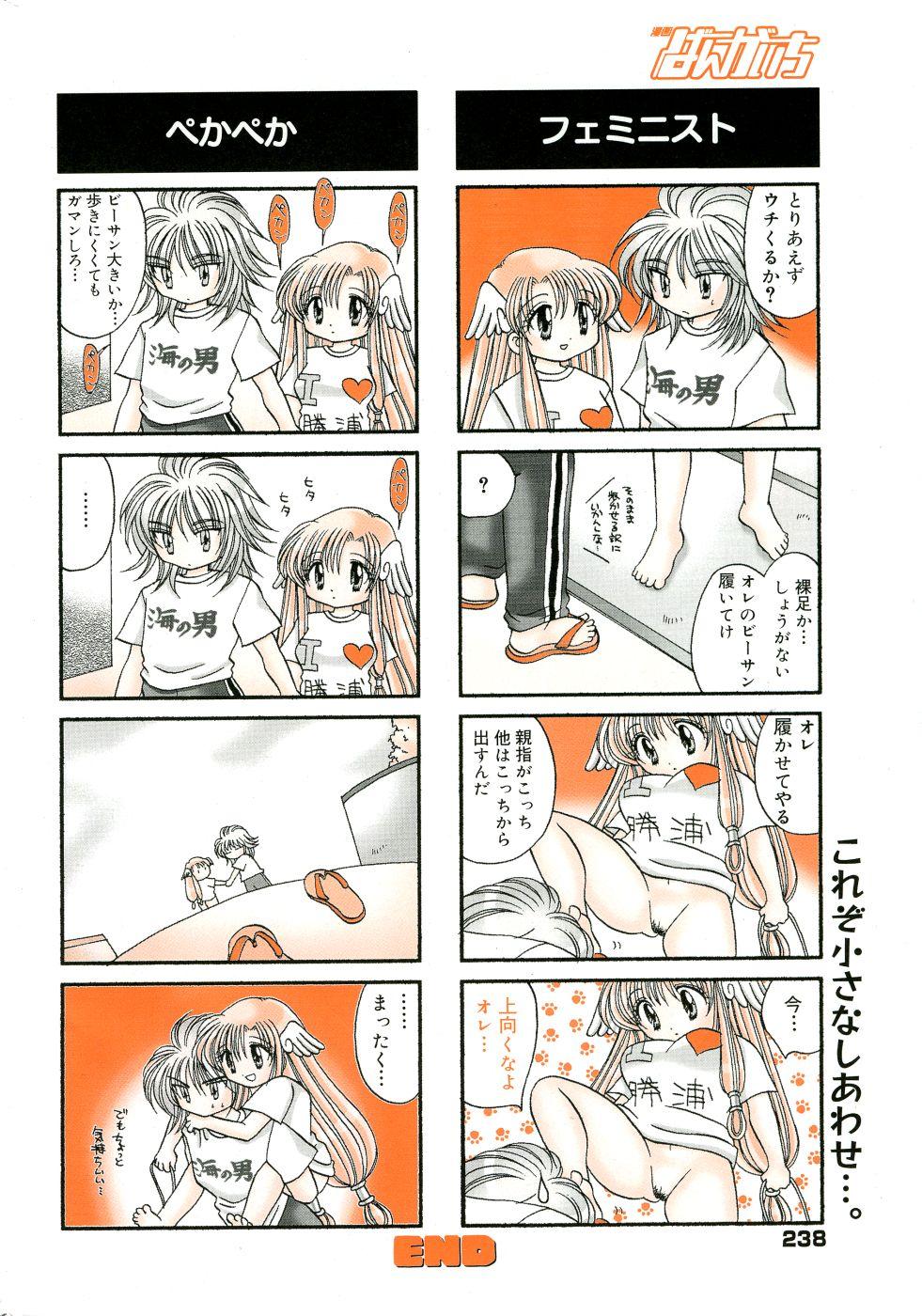 Ball Sucking Manga Bangaichi 2005-11 Culos - Page 223