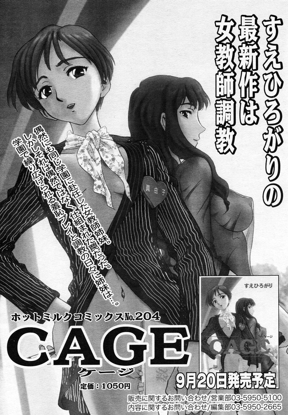 Manga Bangaichi 2005-11 33
