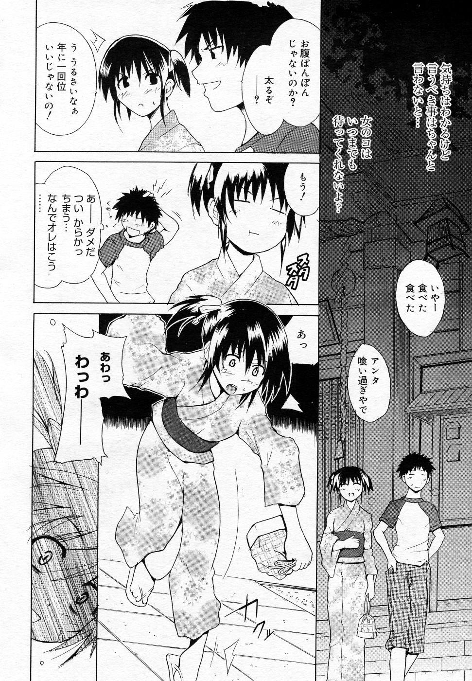Manga Bangaichi 2005-11 41