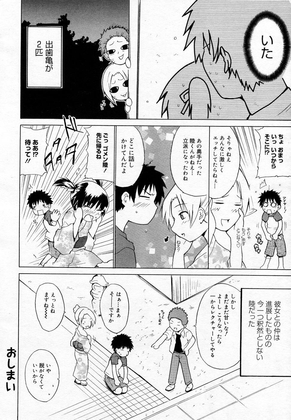 Manga Bangaichi 2005-11 52