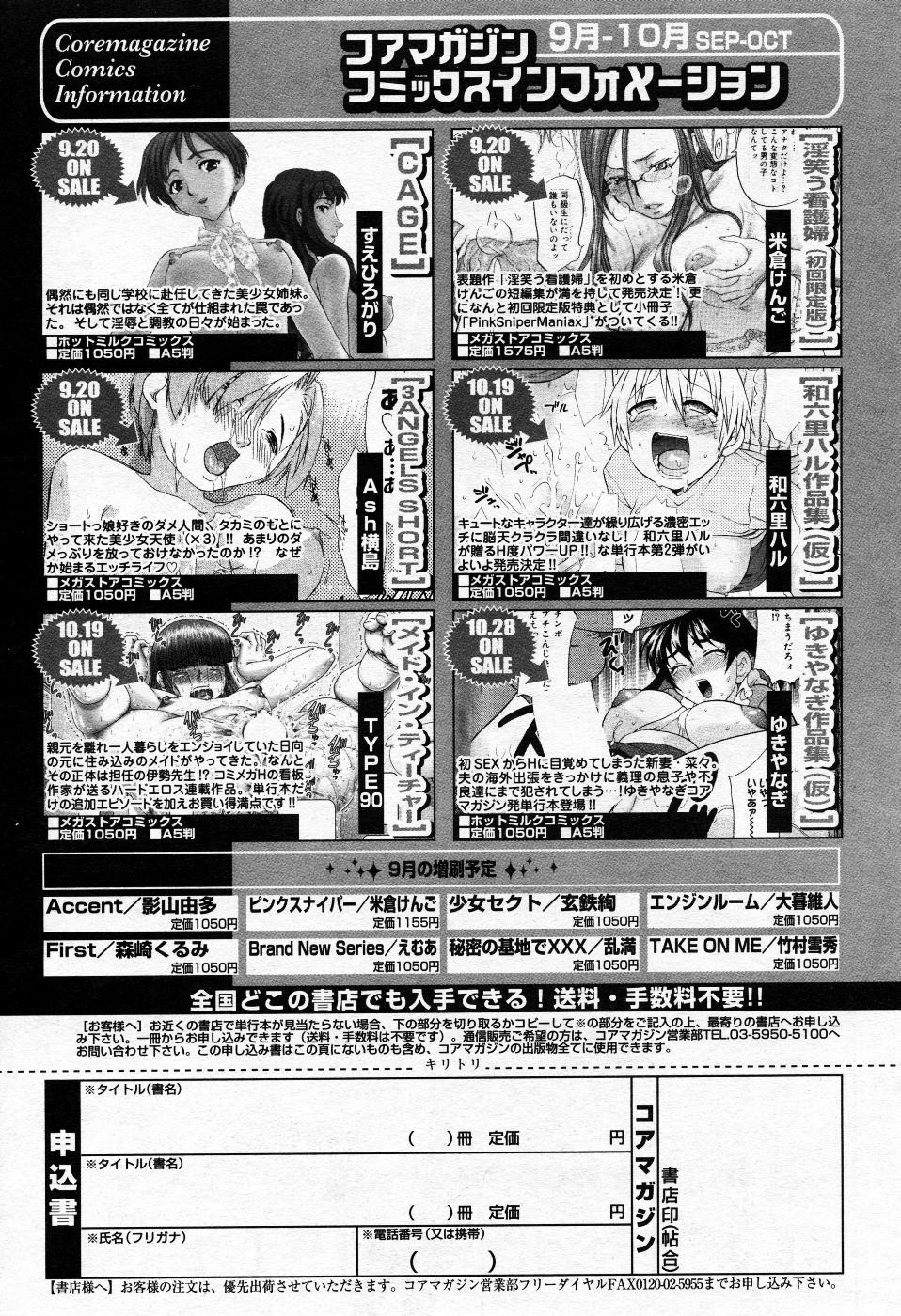 Manga Bangaichi 2005-11 75