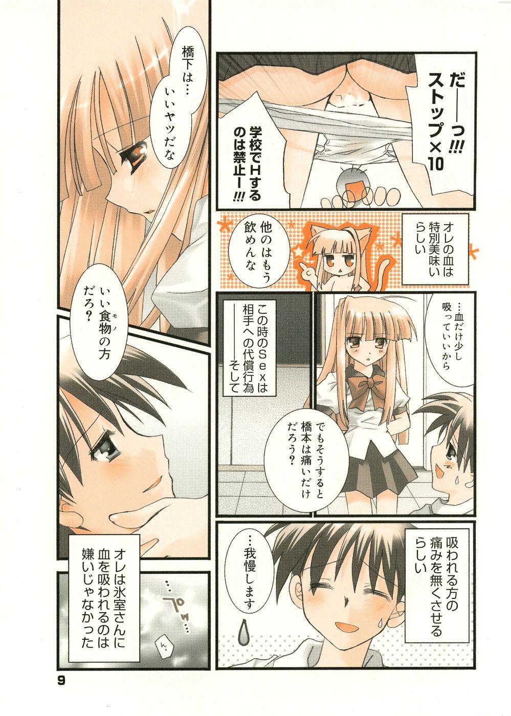 Selfie Manga Bangaichi 2005-11 Soapy Massage - Page 8