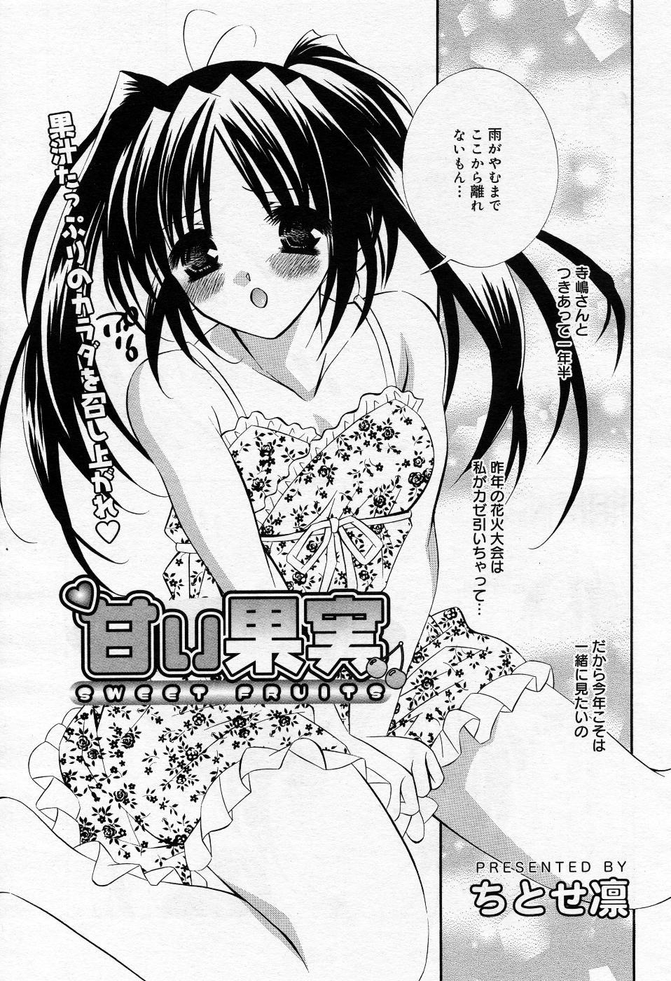 Manga Bangaichi 2005-11 81