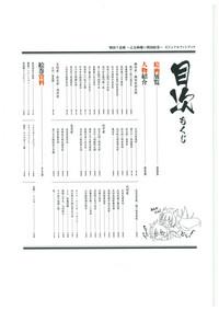 戦国†恋姫 ～乙女絢爛☆戦国絵巻～ ビジュアルファンブック-2 7