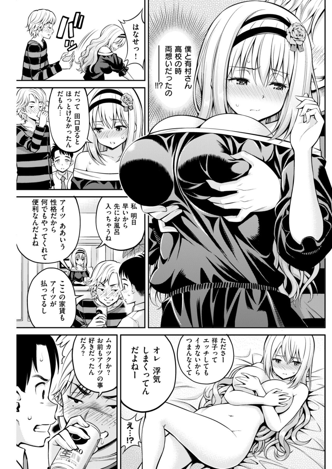 COMIC Kairakuten 2017-08 231