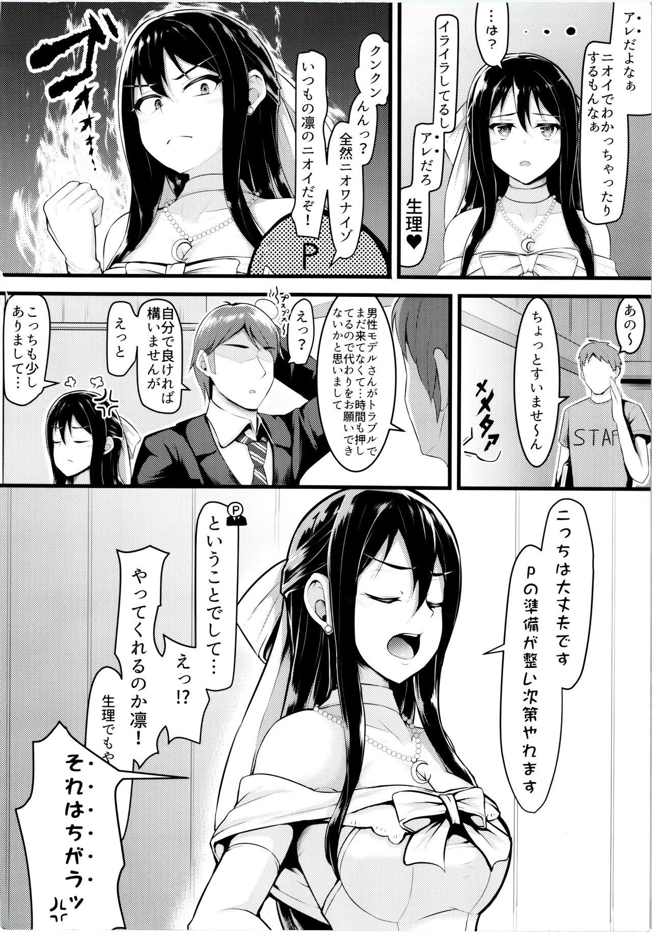 Woman (Utahime Teien 13) [Lamchat! (Lamcha)] Wed-rin-g! (THE IDOLM@STER CINDERELLA GIRLS) - The idolmaster Cam Sex - Page 3