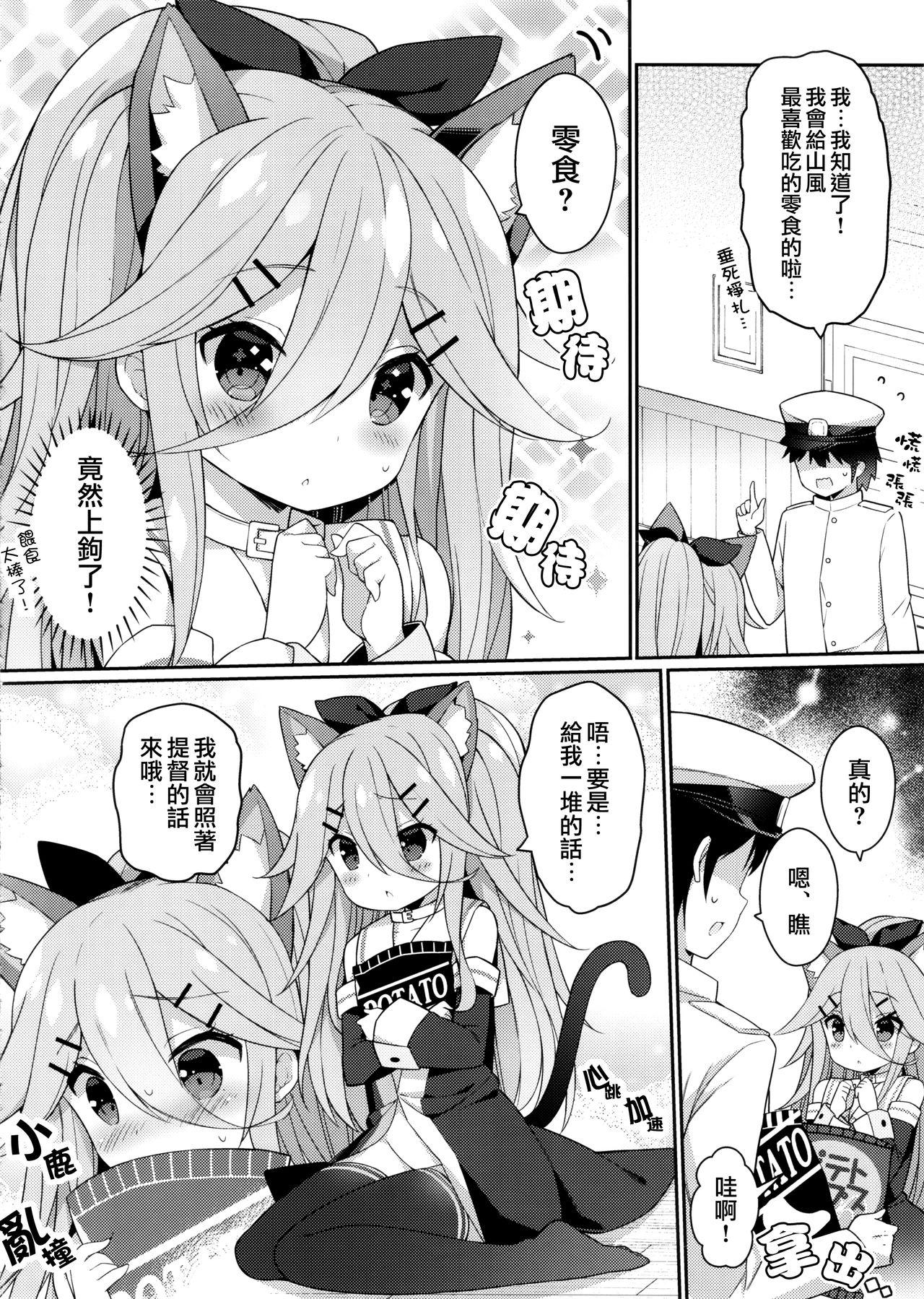 Mexican Yamakaze-chan no Abunai Maint Jijo - Kantai collection Hardfuck - Page 14