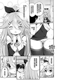 eFappy Yamakaze-chan No Abunai Maint Jijo Kantai Collection BrokenTeens 7