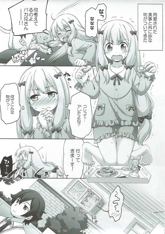 Orgasmo Eromanga Sensei no...! - Eromanga sensei Perverted - Page 4