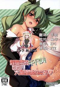 Yasashii Chiyomi Onee-chan ni Takusan Amaechau Hon | 對溫柔的千代美姐姐大量撒嬌的本子 1