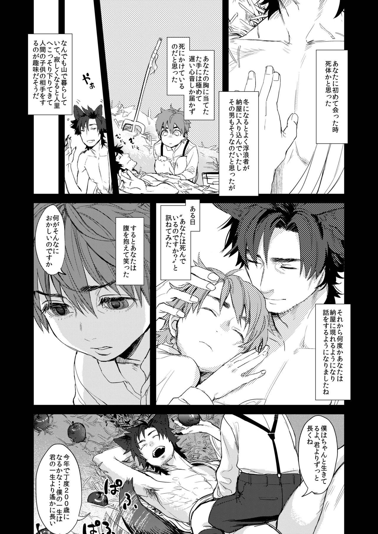 Sex Tape Fate/Wolf - Fate zero Gaypawn - Page 5