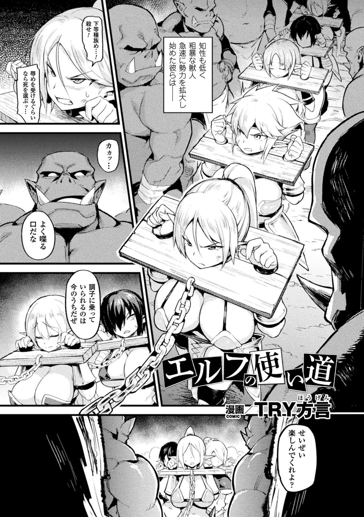 Bessatsu Comic Unreal Ningen Bokujou Hen Digital-ban Vol. 7 16