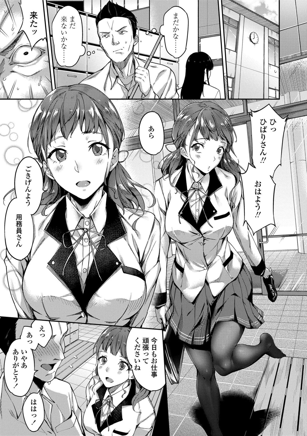 Home Ai ga Nakutemo Ecchi wa Dekiru! - Even if There is No Love You Can H! Gay Bus - Page 3