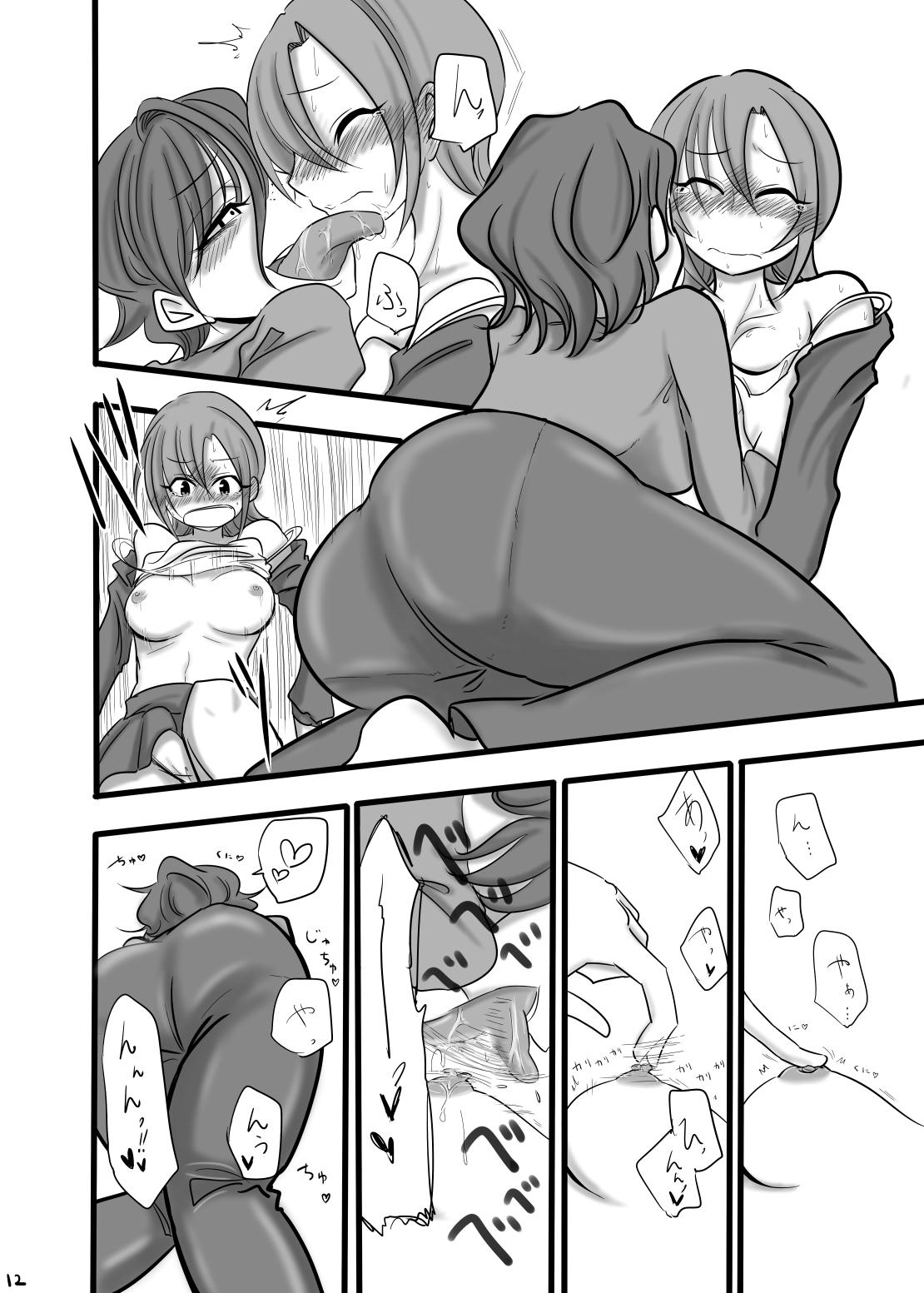 Pija TOMORROW NEVER KNOWS - The idolmaster Long Hair - Page 12