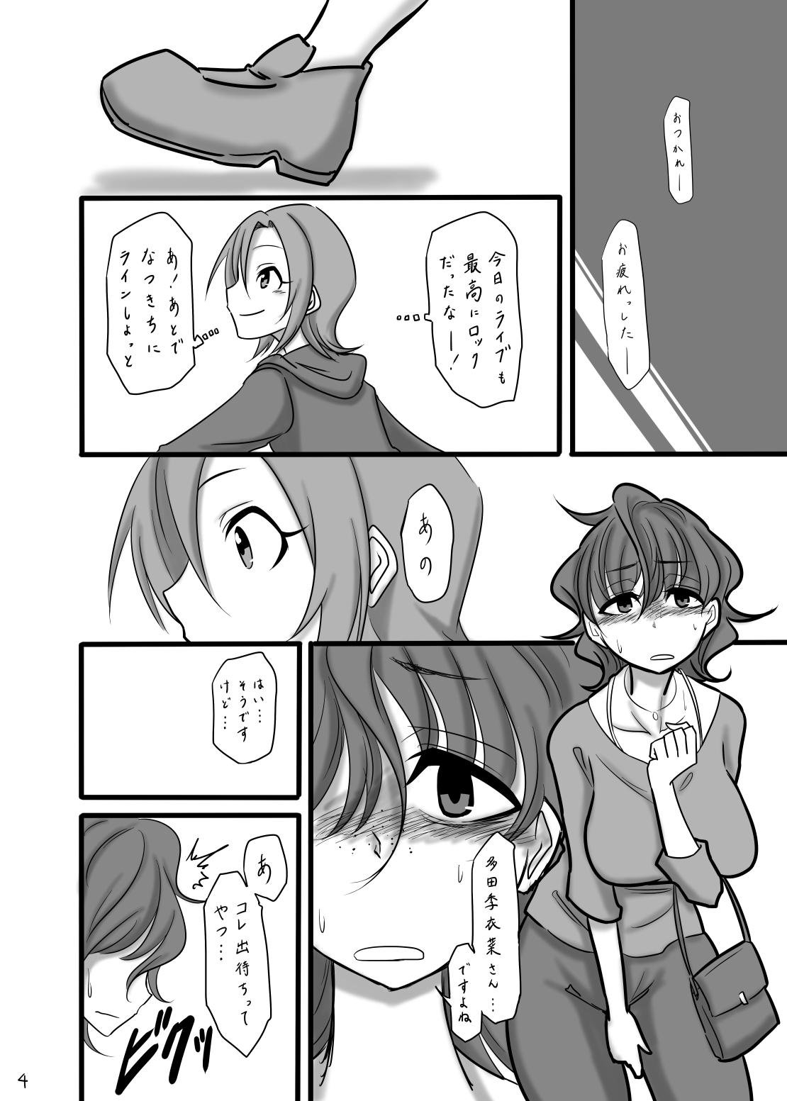 Secret TOMORROW NEVER KNOWS - The idolmaster Rough - Page 4