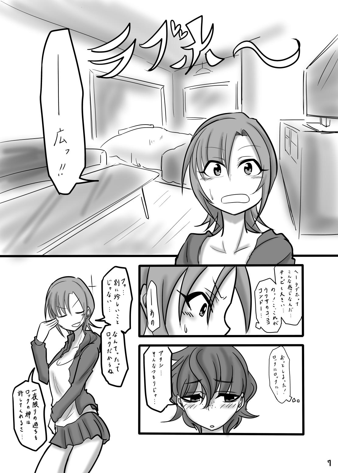 White TOMORROW NEVER KNOWS - The idolmaster Anale - Page 7