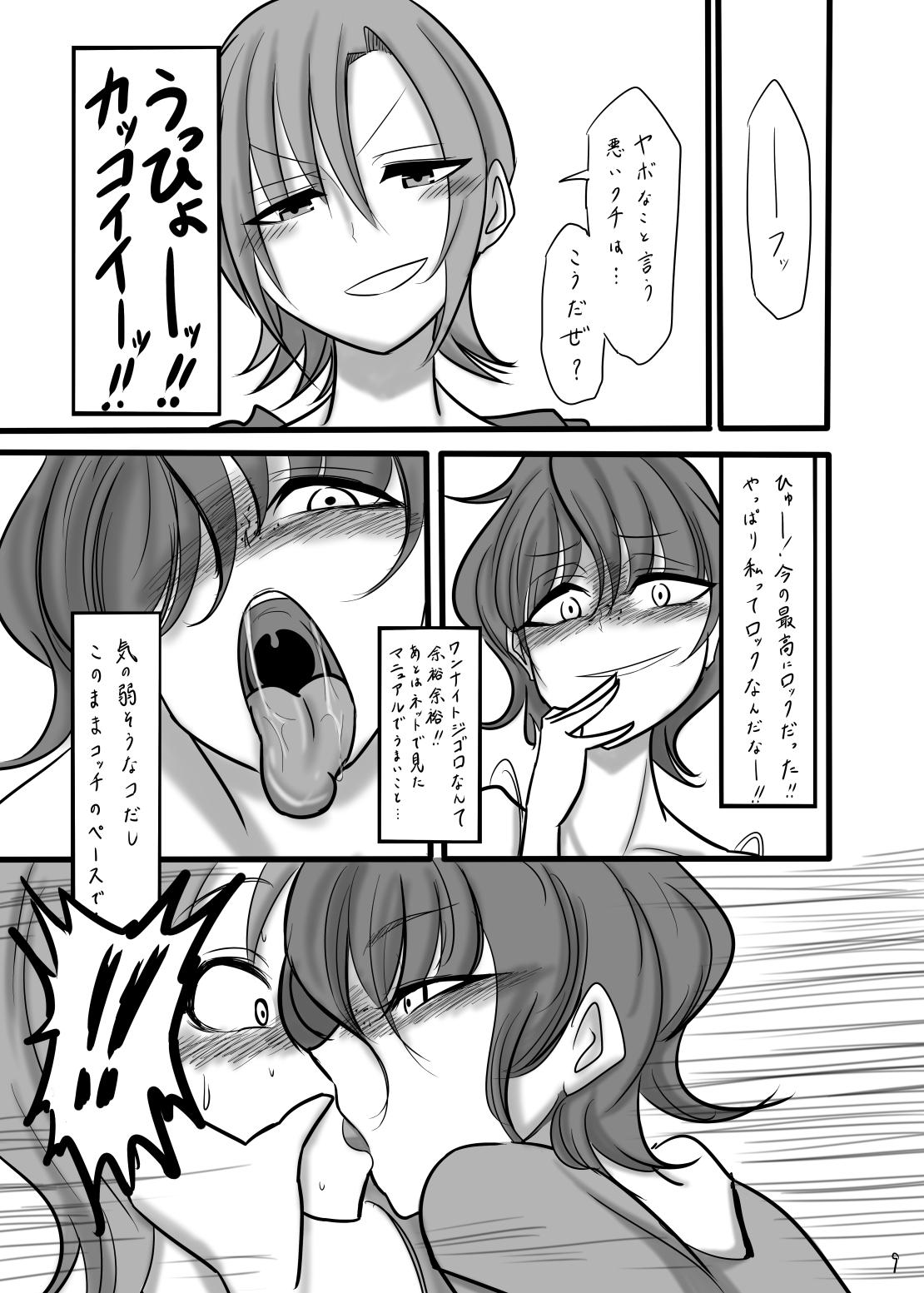 Prostituta TOMORROW NEVER KNOWS - The idolmaster Groupsex - Page 9