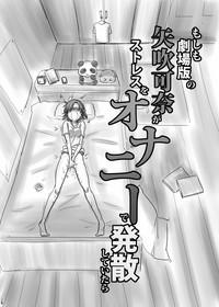 Moshimo Gekijouban no Yabuki Kana ga Stress o Onanie de Hassanshite Itara 4