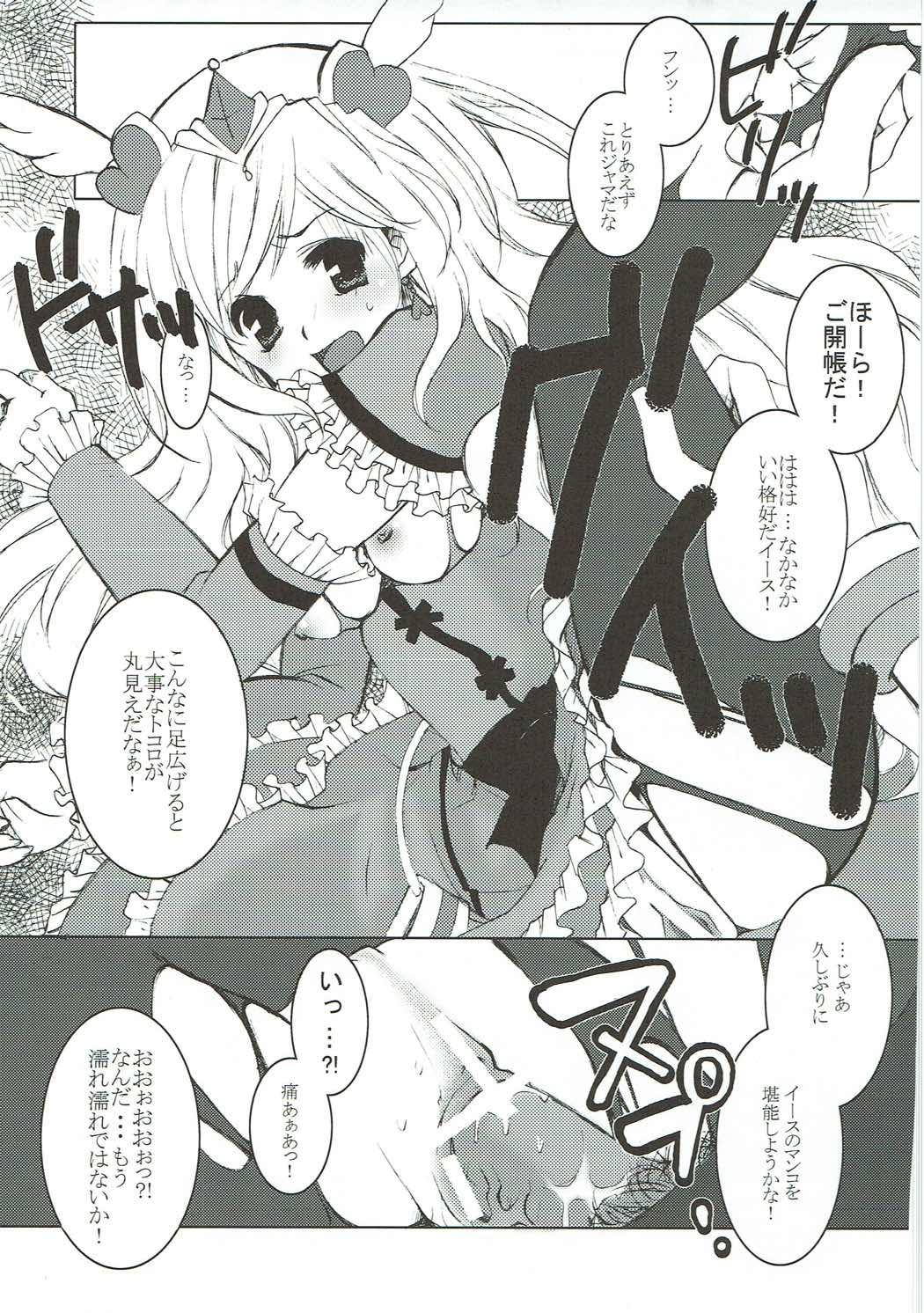 Girlsfucking DREAM COLLECTION - Heartcatch precure Suite precure Fresh precure Rimming - Page 12