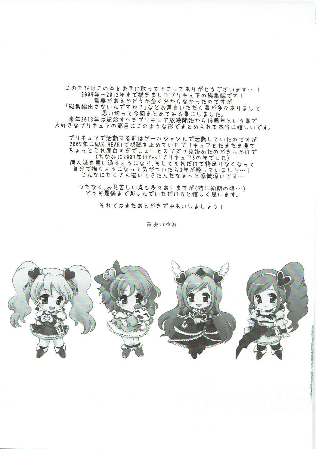 Phat Ass DREAM COLLECTION - Heartcatch precure Suite precure Fresh precure Bucetuda - Page 6